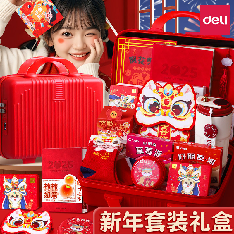 得力新年文具套装礼盒盲盒小学生儿童10岁生日礼物伴手礼女孩男孩文具大礼包幼儿园高颜值盲袋实用学习用品,文具电教/文化用品/商务用品,文具套装/礼盒,淘宝优惠券,粉丝福利购,淘宝优惠卷