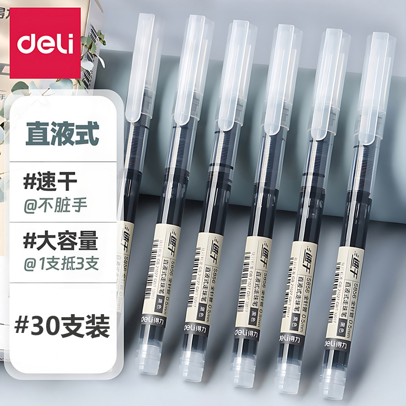 速干顺滑直液式 大容量
