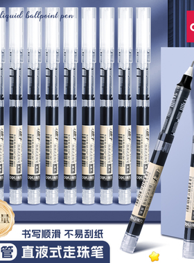 得力直液笔速干中性笔直液式走珠笔红笔黑色水性笔签字笔学生刷题专用水笔红色蓝色文具用品大全彩色圆珠笔