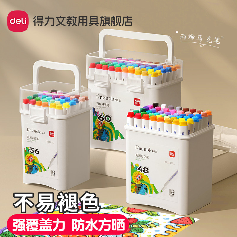 得力丙烯马克笔不透色可叠色小学生专用儿童美术彩色笔芯水彩笔硬软头可水洗幼儿园DIY涂鸦防水直液式丙烯笔,文具电教/文化用品/商务用品,马克笔,淘宝优惠券,粉丝福利购,淘宝优惠卷