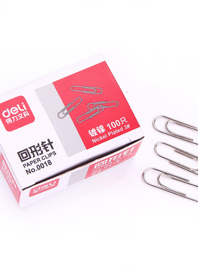 得力回形针曲别针5盒约100根29mm长财务用品办公文具学生试卷