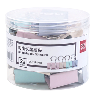 得力燕尾夹子长尾夹办公用品彩色金属票据夹小号文具大号资料夹子