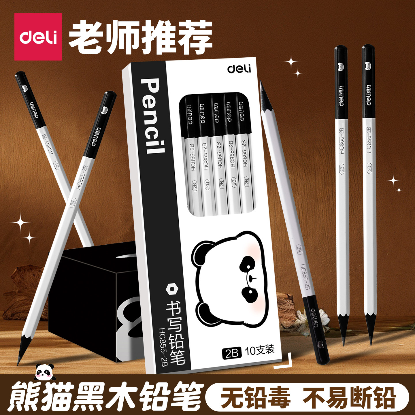 得力小白杆黑木铅笔小学生一二年级专用2b铅笔hb无毒不易断儿童文具幼儿园初学者涂卡笔考试练字素描笔书写,文具电教/文化用品/商务用品,铅笔/自动铅笔,淘宝优惠券,粉丝福利购,淘宝优惠卷