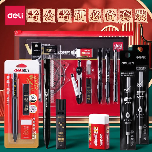 得力涂卡笔2b铅笔考试专用