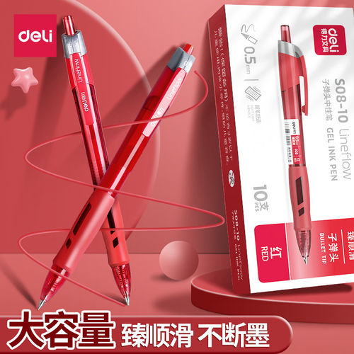 得力红笔学生专用老师按动式批改作业红色中性笔按动圆珠笔水笔签字笔教师按压式高颜值走珠笔红笔芯学生用