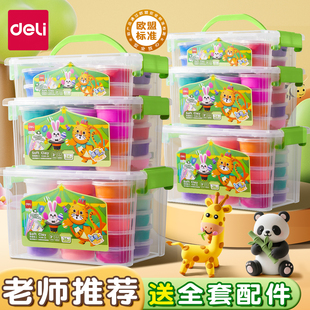 得力粘土彩泥橡皮泥超轻粘土儿童毒无橡皮泥黏土幼儿园专用益智玩具起泡胶小学生用手工级食品玩具diy轻粘土