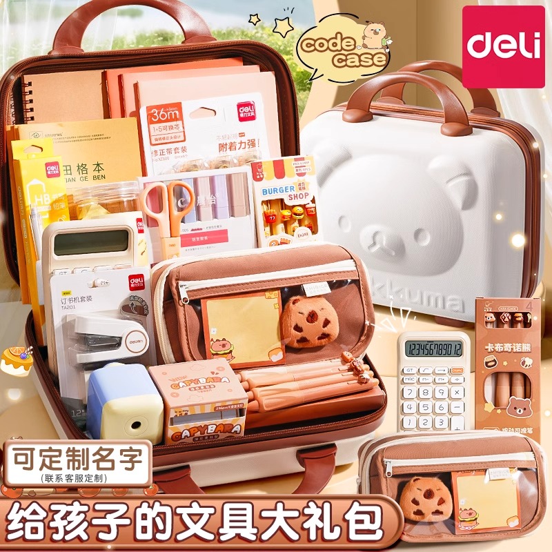 得力文具套装文具礼盒大礼包