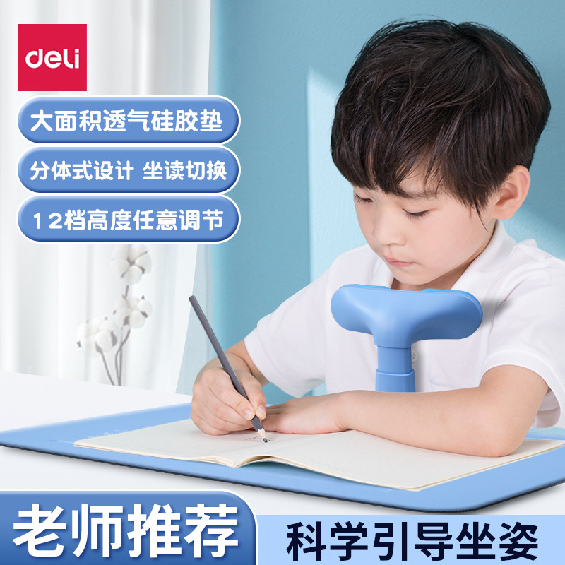 得力坐姿矫正器小学生儿童书桌写字姿势矫正器防驼背写作业坐姿纠正器桌面款视力保护器防低头保护支架护眼,文具电教/文化用品/商务用品,视力保护器/姿势矫正器,淘宝优惠券,粉丝福利购,淘宝优惠卷