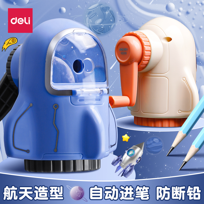 得力小学生专用手摇卷笔刀