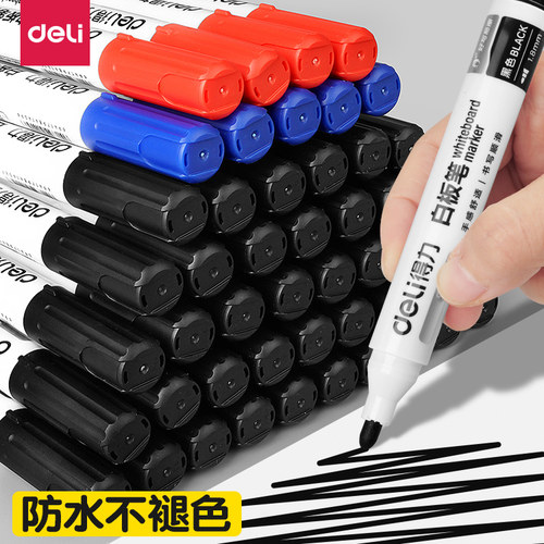 得力白板笔可擦儿童无毒