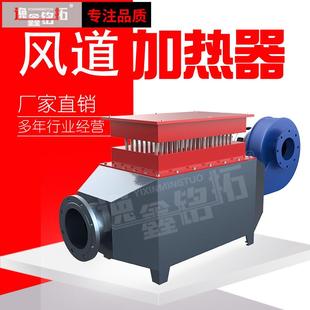 风道加热器工业烘房大功率矿用循环电热风机不锈钢管道空气加热器