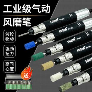 380高品质气动刻磨机抛光碉刻研磨笔风磨笔 台湾FUMA气动打磨笔FA