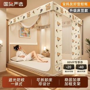 床笠款 蒙古包 蚊帐家用卧室遮光帘2025新款 防摔婴儿童全罩一体式