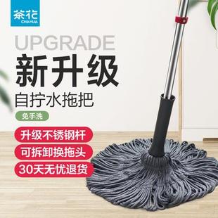 茶花自拧水不锈钢旋转拖把家用懒人免手洗拖把头挤水线拖布地拖布