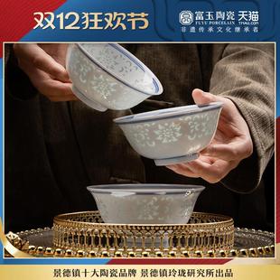 家用散件高温釉下彩吃饭碗礼盒装 景德镇富玉陶瓷青花玲珑餐具套装