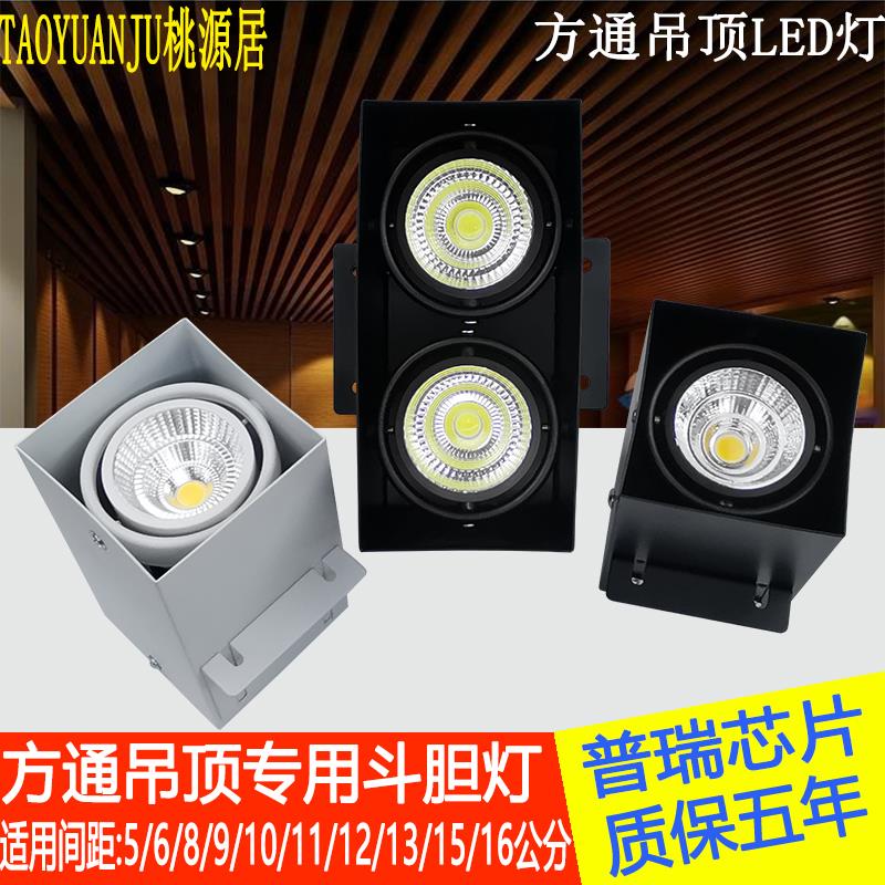 铝方通led专用灯cob斗胆灯方通射灯无边框木吊顶筒灯单头8/10公分