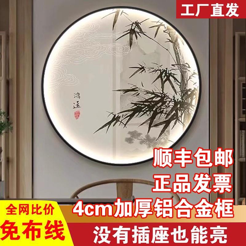 新中式LED灯画玄关圆形装饰画书房茶室带灯画客厅走廊禅意挂画图片