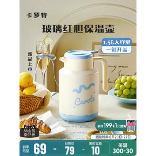 热水壶暖水壶大容量暖瓶保温瓶 卡罗特保温壶家用红胆玻璃2024新款
