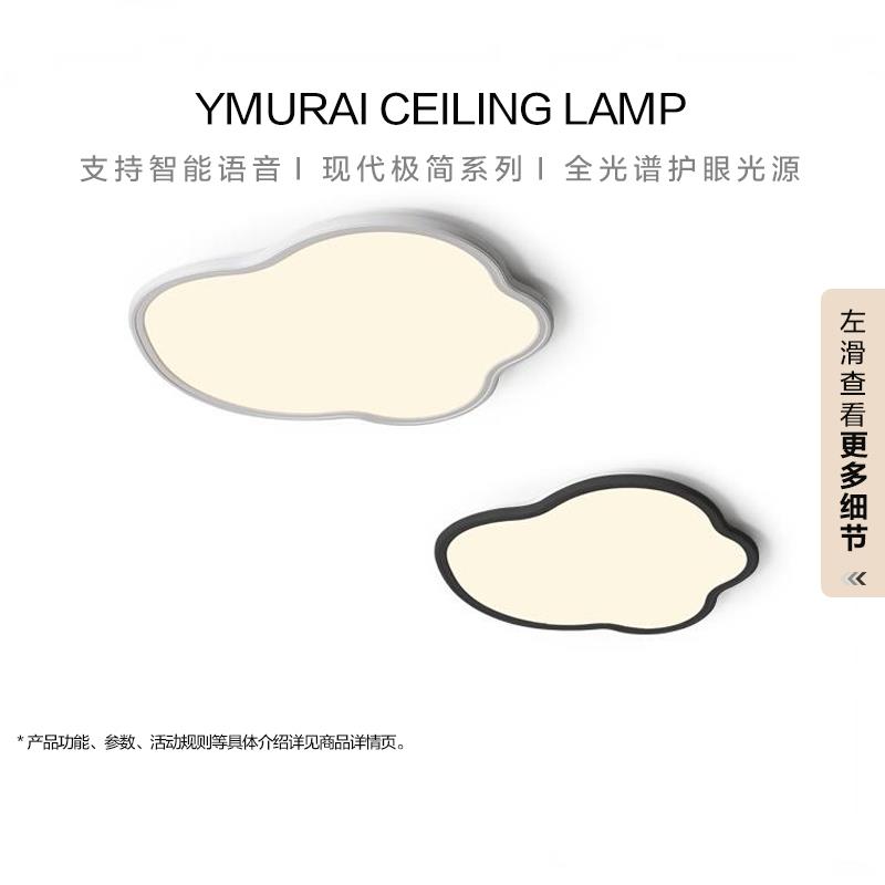 意式极简卧室吸顶灯现代简约全光谱护眼奶油风儿童房LED云朵灯具