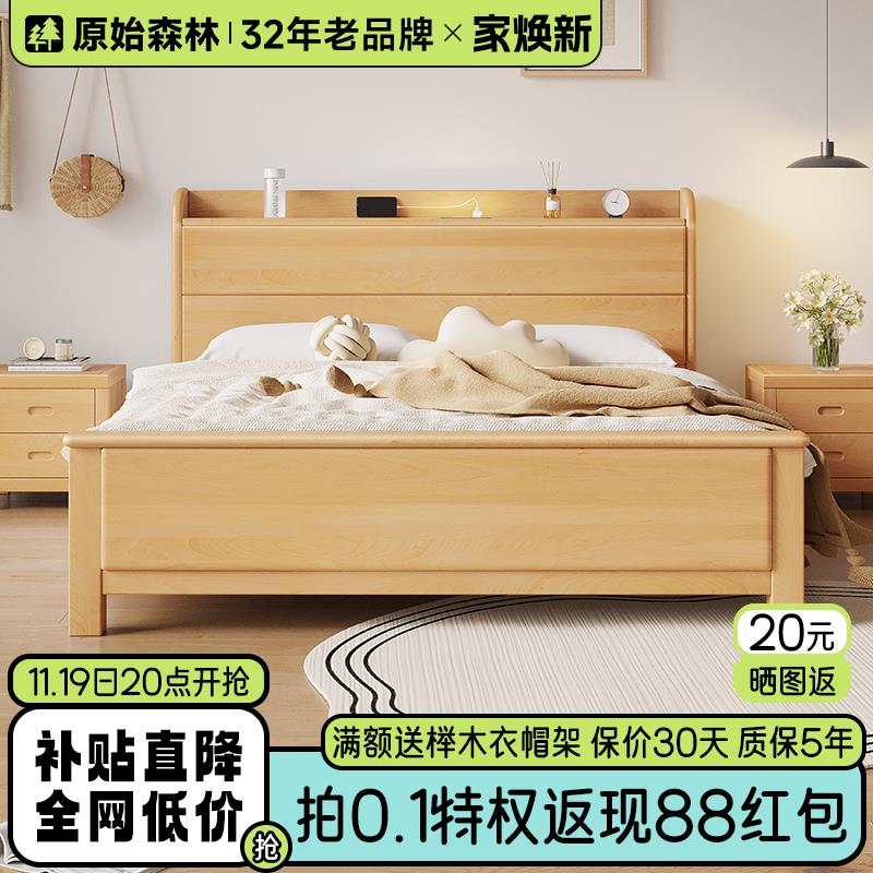 全实木榉木纯北欧原木风软靠带灯1米8单双人儿童小户型主卧室婚床