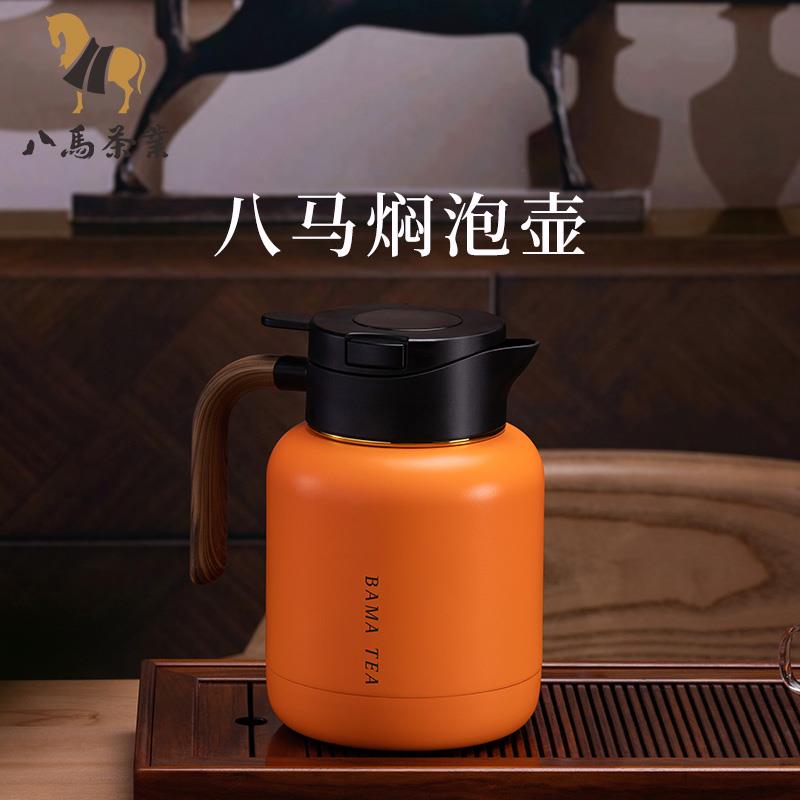 八马茶具保温焖泡壶陈皮老白茶过滤茶水分离泡茶泡茶壶大容量1.5L