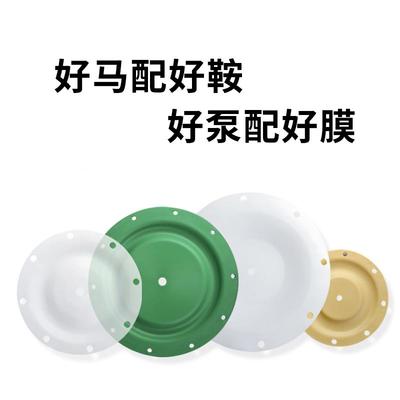 气动隔膜泵隔膜片山道橡胶丁腈F46膜片泵配件英格索兰QBK/QBY/ARO