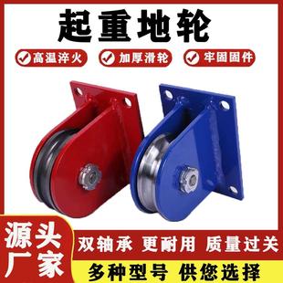 滑轮钢丝绳轴承钢轮铸钢轮配件 国标起重地轮重型天轮吊滑轮固定式