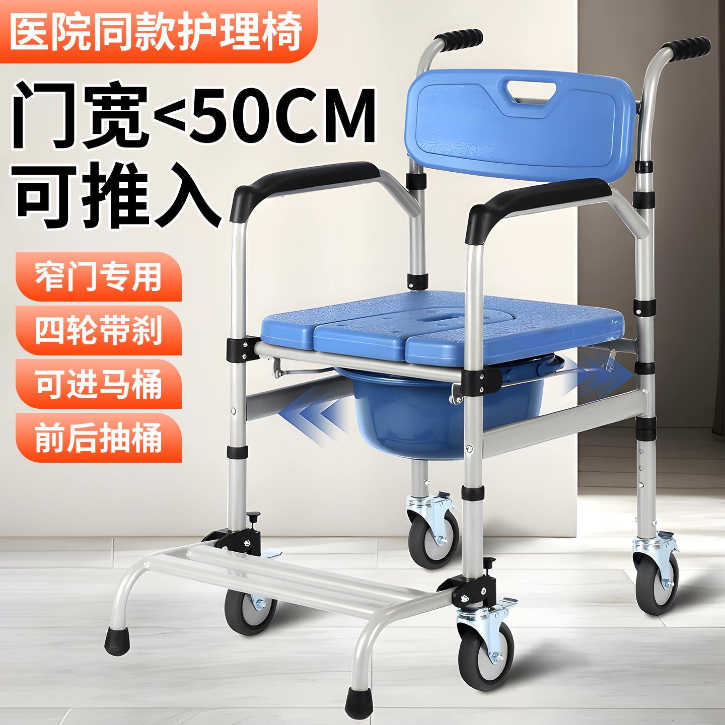 老人洗澡椅坐便椅孕妇马桶椅医院护理洗澡轮椅瘫痪病人老年人便椅