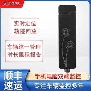 车队管理gps定位器货车物流公司远程监管车辆定位实时轨迹回放