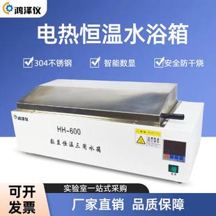 电热恒温水浴箱HH-W420PRO医用实验室煮沸消毒数显三用保温水浴槽