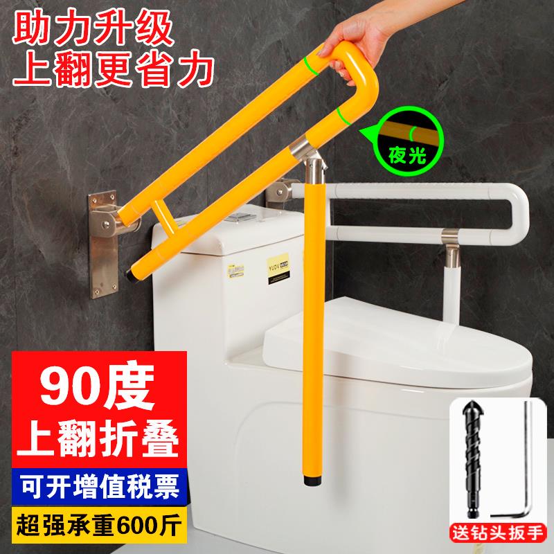 化妆室折叠扶手栏杆老人安全防滑厕所身心障碍人士马桶助力架无障