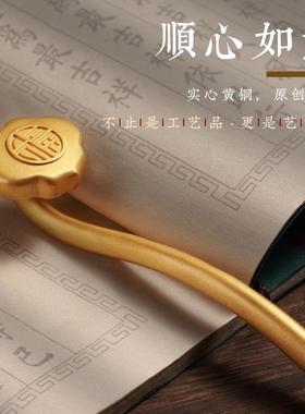 黄铜如意摆件国风乔迁送人礼物中式手把件家居书房客厅桌面工艺礼