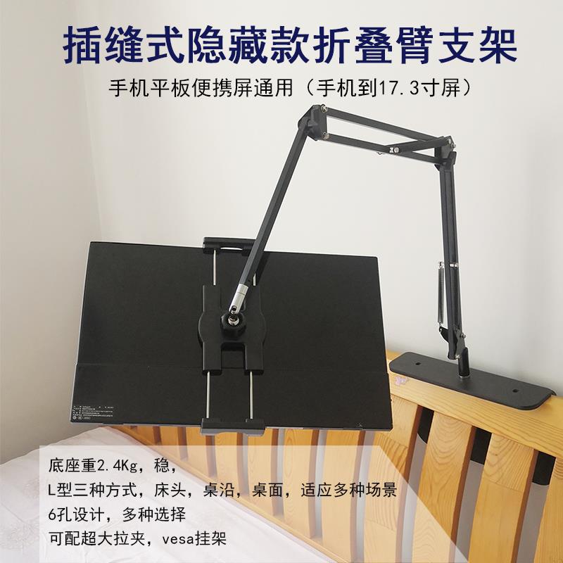 奢立方插缝式折叠臂懒人支架床头沙发桌面手机平板ipad15寸便携屏