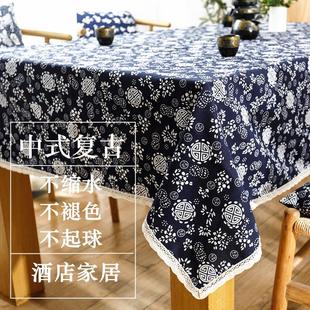 蕾丝台布 蓝花民宿酒店复古桌布布艺防烫棉麻餐桌茶几盖布长形中式