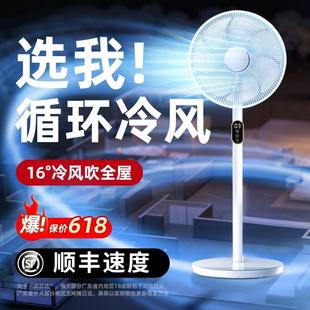 大风力制冷一级遥控空气循环扇86 电风扇落地扇家用超静音2025新款