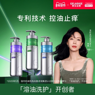 歌拉丝歌碳量子点控油蓬松去屑止痒柔顺溶解油脂洗发乳男女洗发水