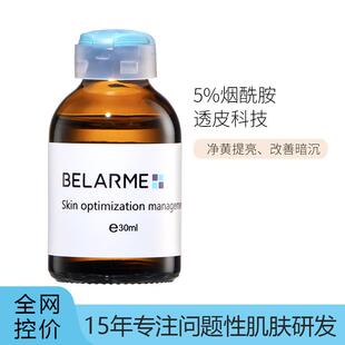 正品高浓度神经酰胺原液修复屏障面部保湿修护水光原液b5精华液5%