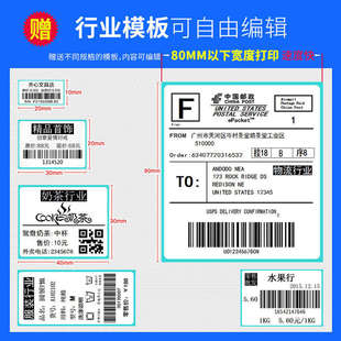 爱宝BC-80155T条码打印机热敏不干胶标签机服装吊牌超市价格贴纸