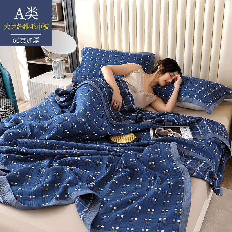 大豆纤维毛巾被纱布夏凉被子纯棉夏季单人午睡空调薄款毛毯婴儿童,床上用品,休闲毯/毛毯/绒毯,淘宝优惠券,粉丝福利购,淘宝优惠卷