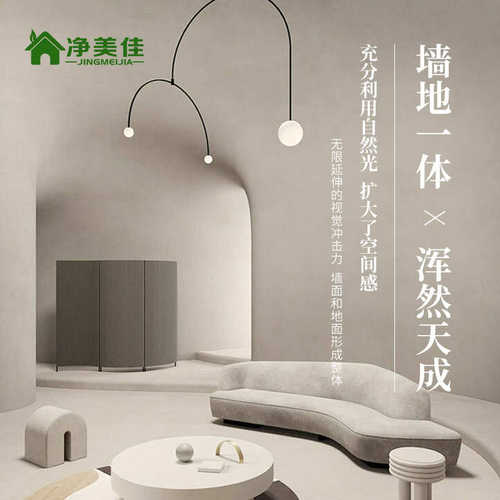 微水泥墙地一体涂料环保艺术墙面漆面涂清水混凝土漆防水耐磨20kg