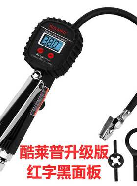 包邮酷莱普高精度数显胎压表带放气阀胎压计型号KLP-86003胎压枪