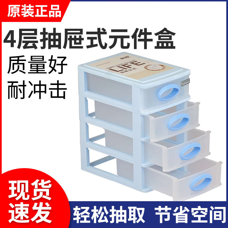 四层抽屉式零件盒屏幕总成周转收纳盒塑料长方形手机维修配件储物