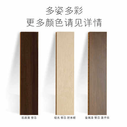 三层实木整芯复合15MM包邮到家用防水耐磨环保E0地暖木地板奶咖