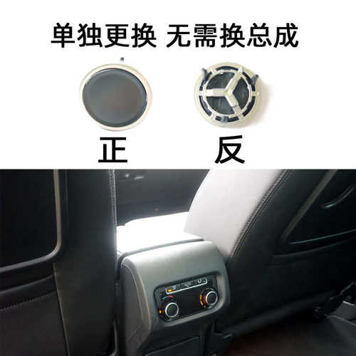 适配夏朗第二排空调旋钮空调朗盖旋钮单独安装盖空调后排夏旋钮盖