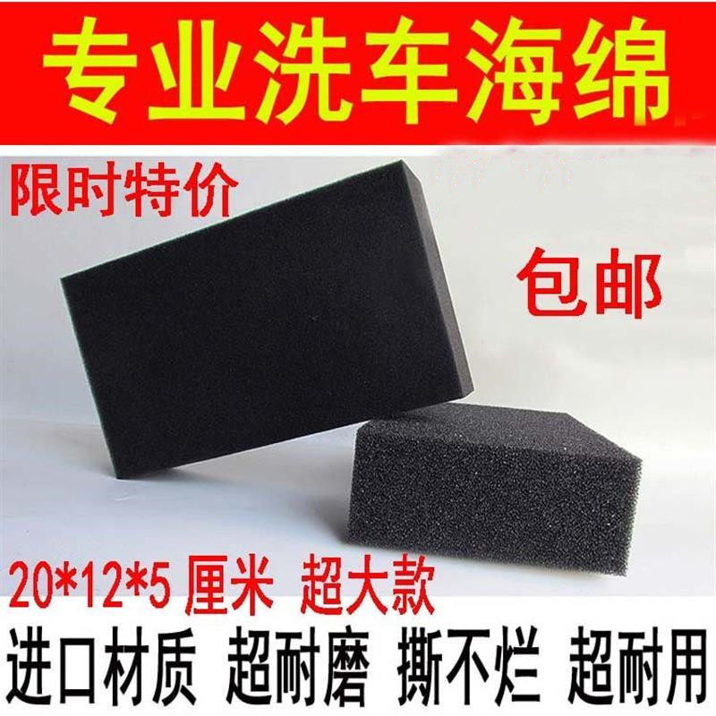 速发高档特色号黑大洗车海绵块撕不烂擦车刷绵海汽车专用清洁用品