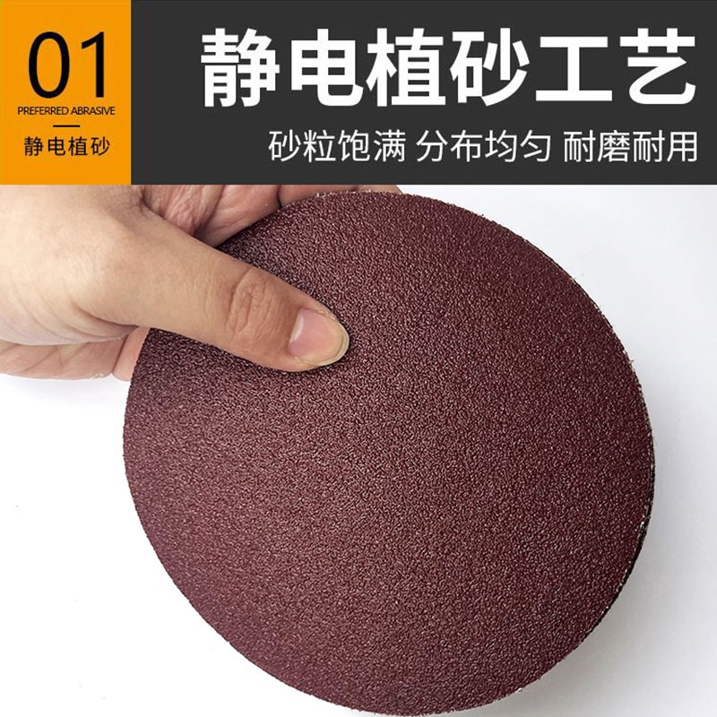速发红砂植绒砂纸抛光磨盘打磨神器海绵自粘盘圆形沙纸木头抛光磨