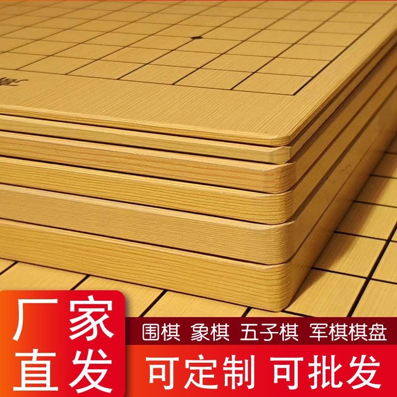 速发围棋棋象楠竹木质双面两11路用路五子棋军棋大号折叠中国盘棋