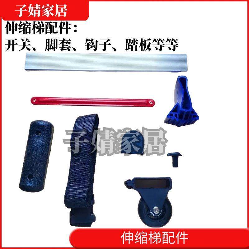 速发伸缩梯子配件圆圈尼龙套子升降梯圆环折叠梯多功能竹节梯脚套