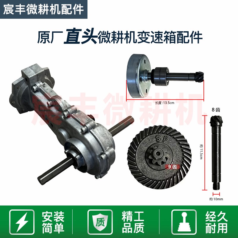 速发四冲程手扶农用汽轮微耕机全套配件微油机直头变速箱总成齿耕