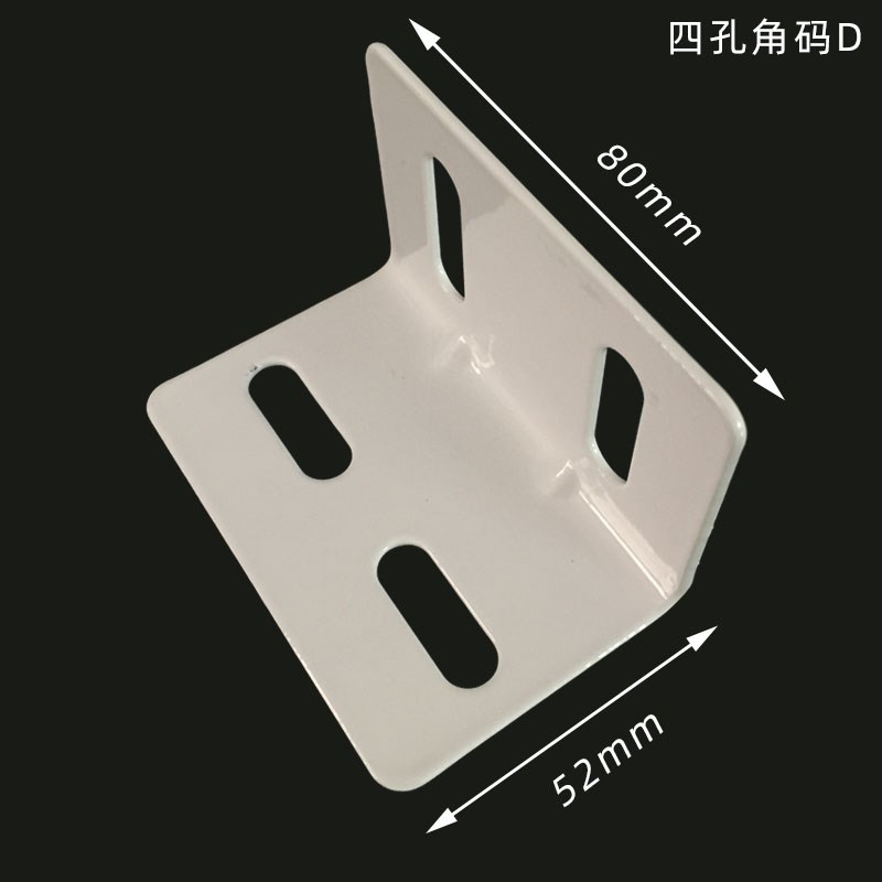 速发软床五金配件码皮床加固连接件 橱柜直角 角角排骨架挂 多孔